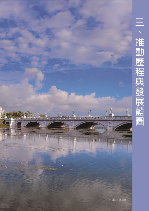 2021臺南市永續發展目標自願檢視報告第45頁內容