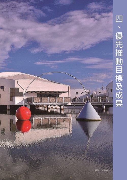 2021臺南市永續發展目標自願檢視報告第51頁內容