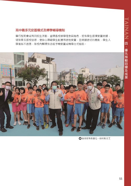 2021臺南市永續發展目標自願檢視報告第59頁內容