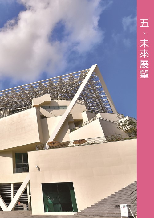 2021臺南市永續發展目標自願檢視報告第107頁內容