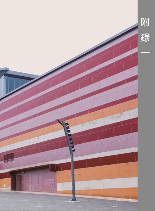 2021臺南市永續發展目標自願檢視報告第111頁內容