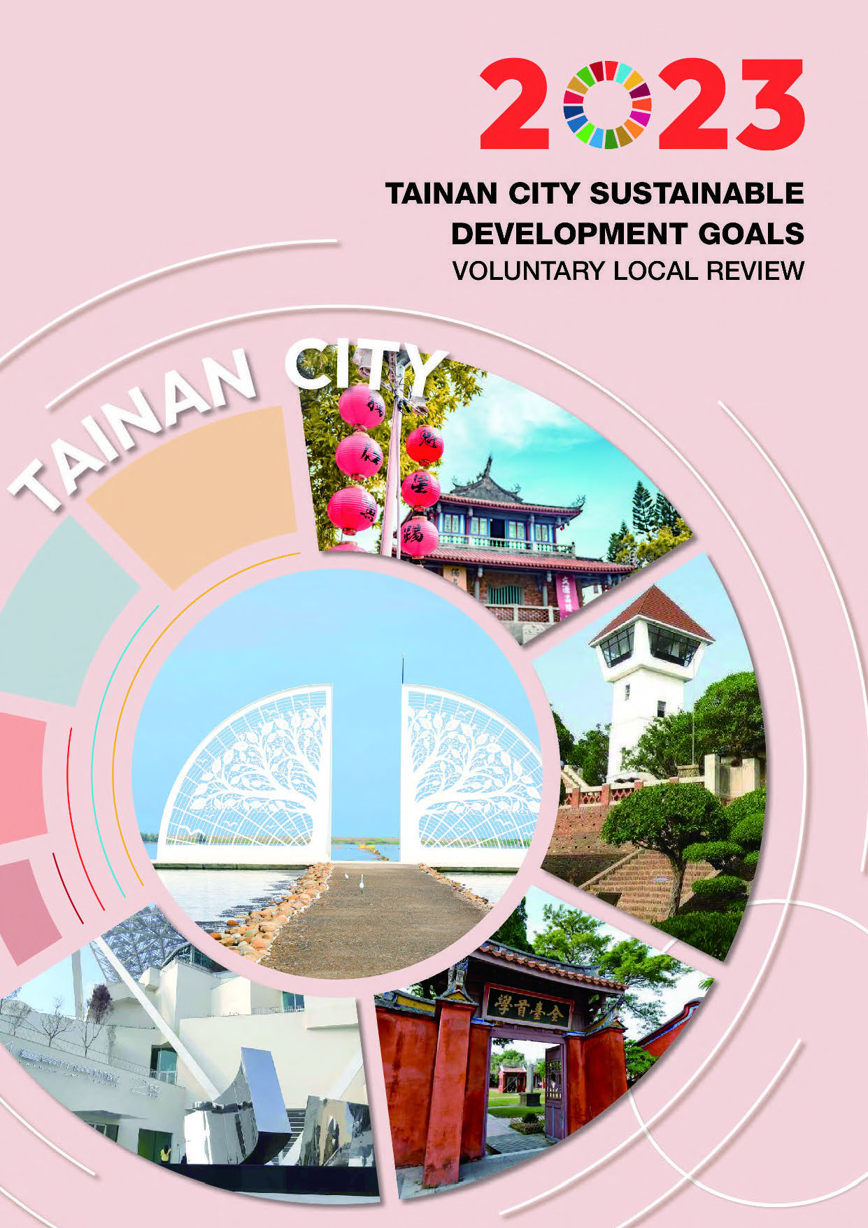 2023 Tainan City Sustainable Development Goals Voluntary Local Review封面