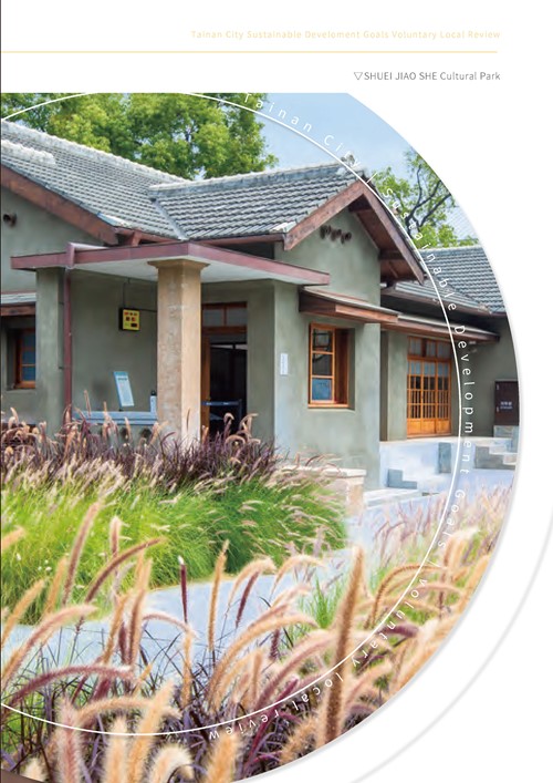 2023 Tainan City Sustainable Development Goals Voluntary Local Review第6頁內容