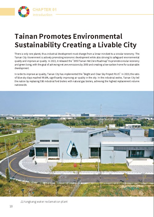 2023 Tainan City Sustainable Development Goals Voluntary Local Review第15頁內容