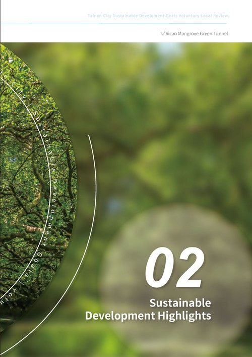 2023 Tainan City Sustainable Development Goals Voluntary Local Review第18頁內容