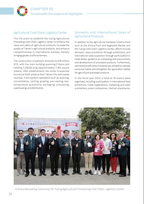 2023 Tainan City Sustainable Development Goals Voluntary Local Review第25頁內容