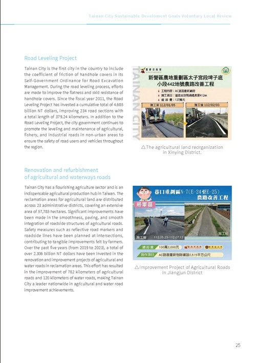 2023 Tainan City Sustainable Development Goals Voluntary Local Review第30頁內容