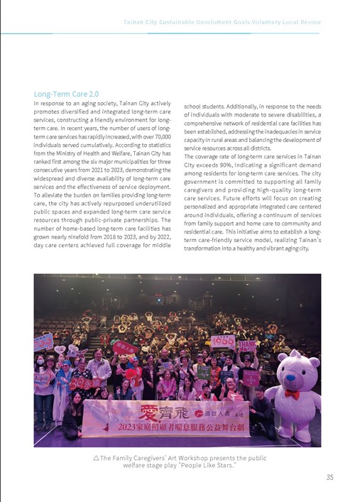 2023 Tainan City Sustainable Development Goals Voluntary Local Review第40頁內容