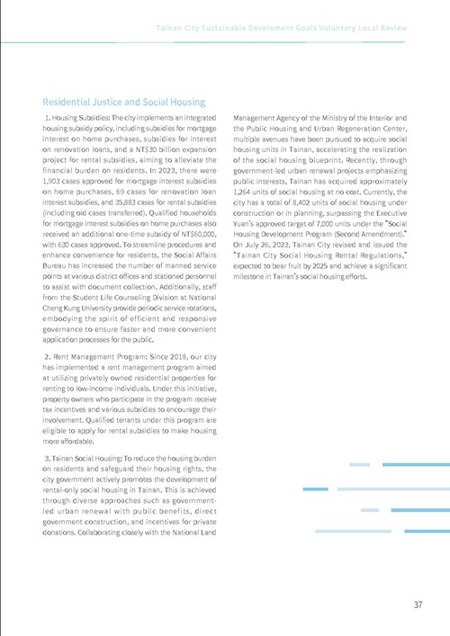 2023 Tainan City Sustainable Development Goals Voluntary Local Review第42頁內容
