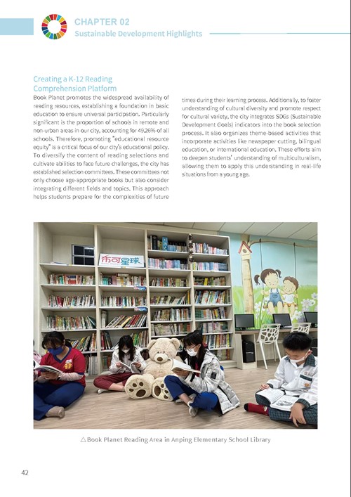 2023 Tainan City Sustainable Development Goals Voluntary Local Review第47頁內容