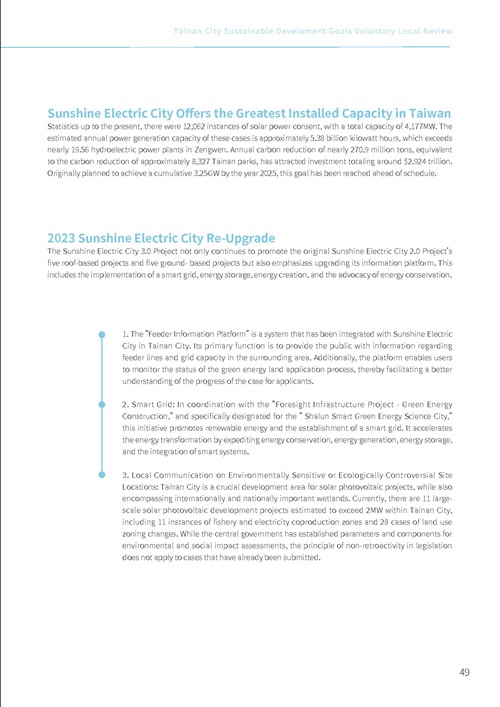 2023 Tainan City Sustainable Development Goals Voluntary Local Review第54頁內容