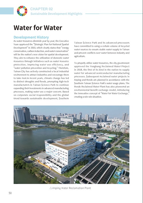 2023 Tainan City Sustainable Development Goals Voluntary Local Review第55頁內容