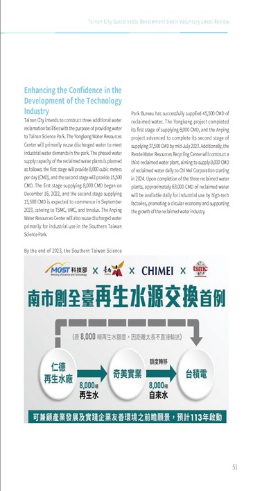 2023 Tainan City Sustainable Development Goals Voluntary Local Review第56頁內容