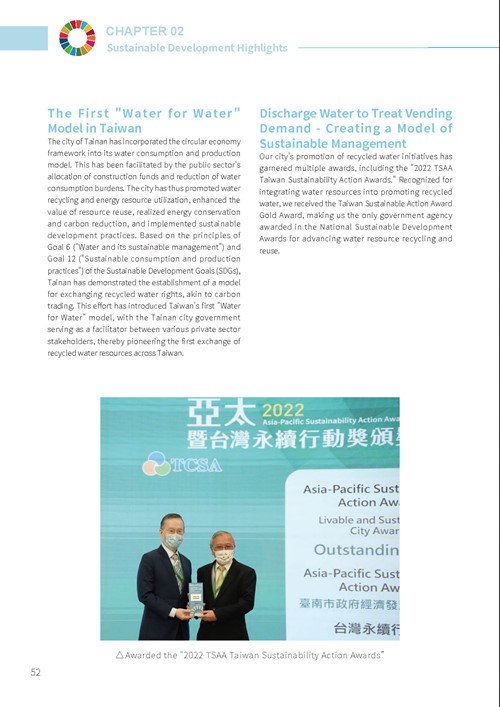 2023 Tainan City Sustainable Development Goals Voluntary Local Review第57頁內容