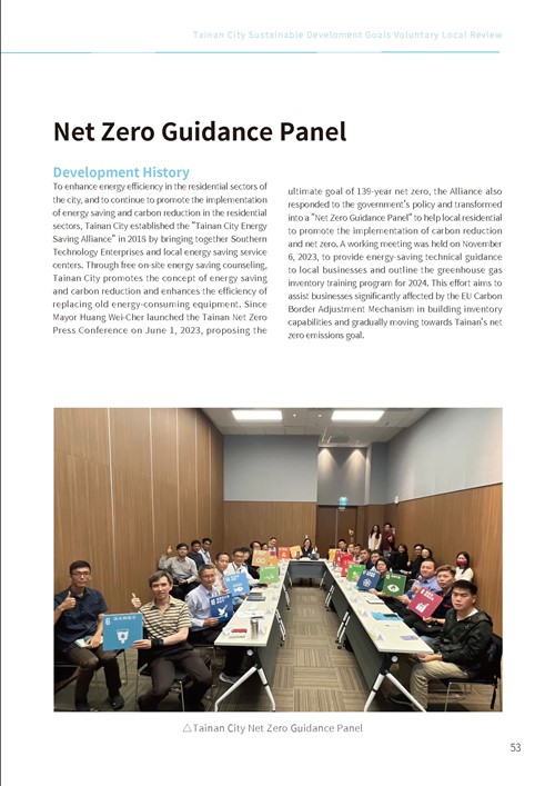 2023 Tainan City Sustainable Development Goals Voluntary Local Review第58頁內容