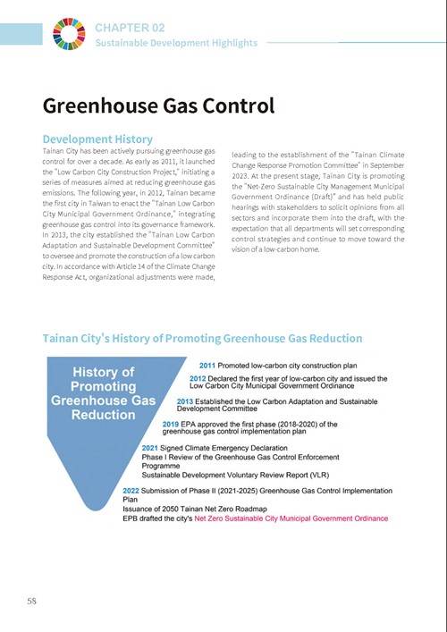 2023 Tainan City Sustainable Development Goals Voluntary Local Review第63頁內容