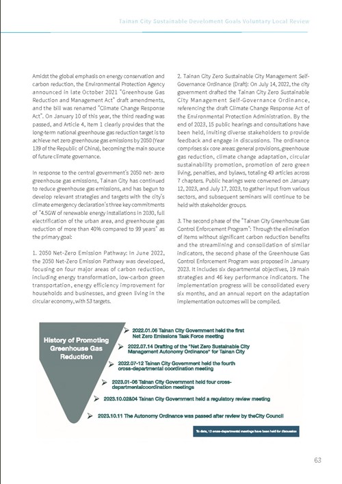 2023 Tainan City Sustainable Development Goals Voluntary Local Review第68頁內容