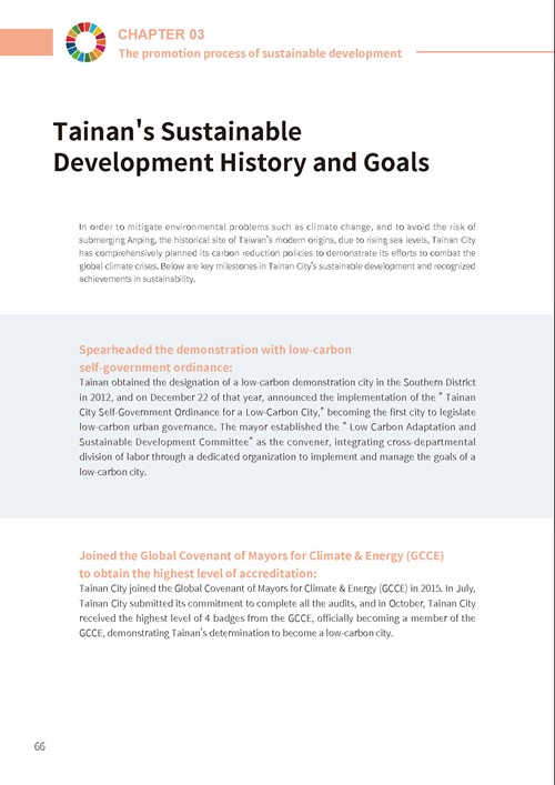 2023 Tainan City Sustainable Development Goals Voluntary Local Review第71頁內容