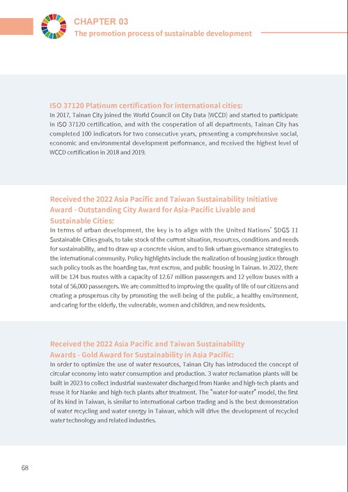 2023 Tainan City Sustainable Development Goals Voluntary Local Review第73頁內容