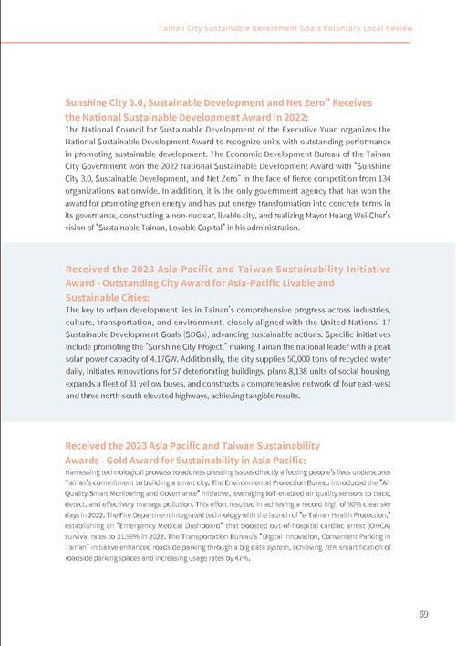 2023 Tainan City Sustainable Development Goals Voluntary Local Review第74頁內容