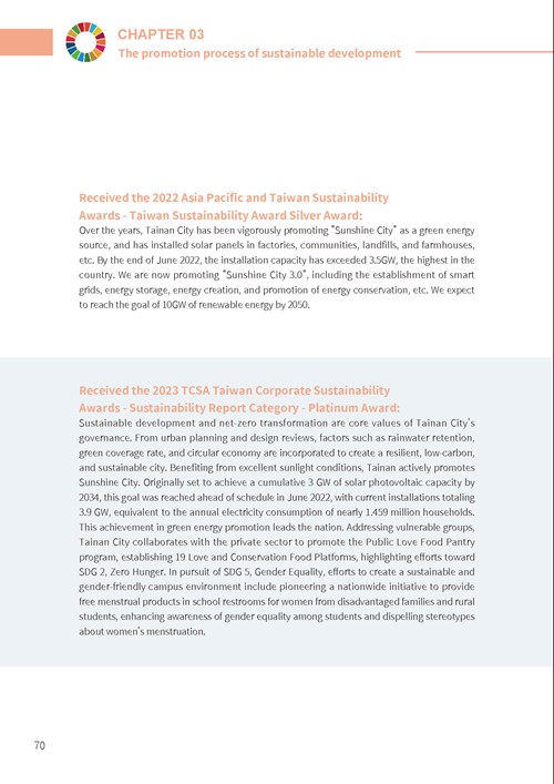 2023 Tainan City Sustainable Development Goals Voluntary Local Review第75頁內容