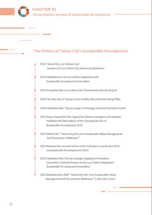 2023 Tainan City Sustainable Development Goals Voluntary Local Review第77頁內容
