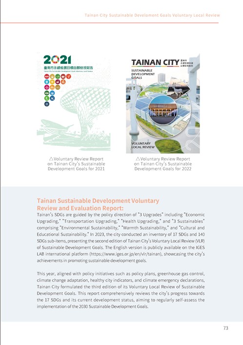 2023 Tainan City Sustainable Development Goals Voluntary Local Review第78頁內容