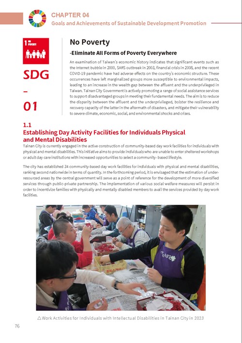 2023 Tainan City Sustainable Development Goals Voluntary Local Review第81頁內容