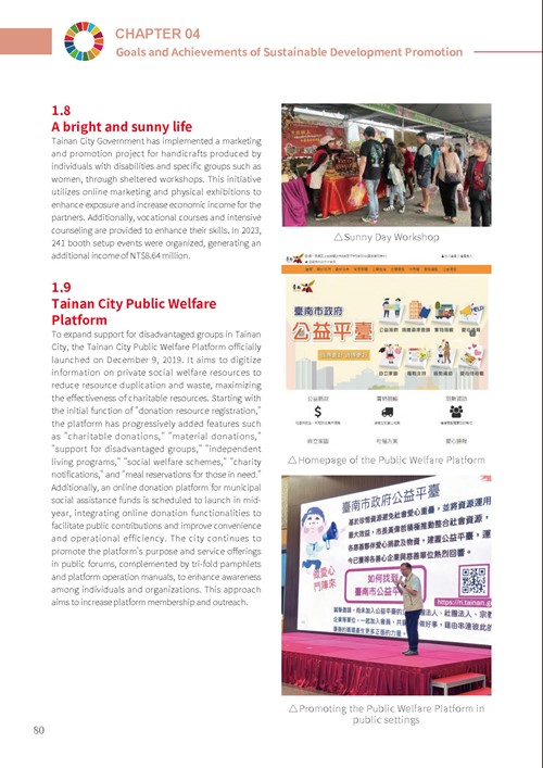 2023 Tainan City Sustainable Development Goals Voluntary Local Review第85頁內容