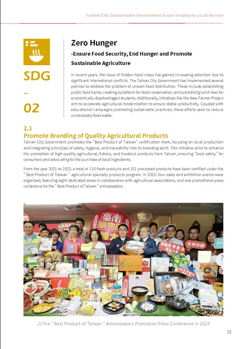 2023 Tainan City Sustainable Development Goals Voluntary Local Review第86頁內容