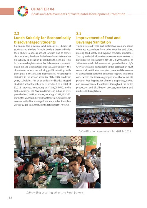 2023 Tainan City Sustainable Development Goals Voluntary Local Review第87頁內容