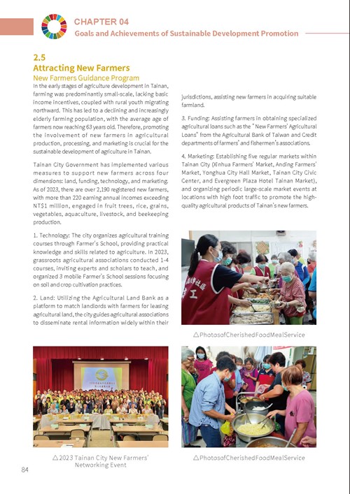 2023 Tainan City Sustainable Development Goals Voluntary Local Review第89頁內容