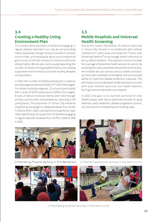 2023 Tainan City Sustainable Development Goals Voluntary Local Review第94頁內容