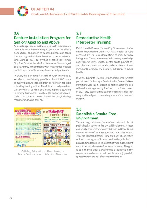 2023 Tainan City Sustainable Development Goals Voluntary Local Review第95頁內容