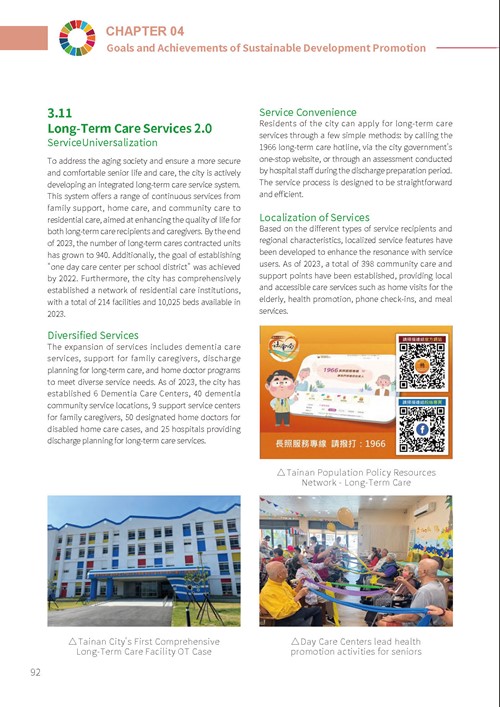 2023 Tainan City Sustainable Development Goals Voluntary Local Review第97頁內容
