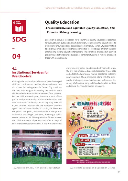 2023 Tainan City Sustainable Development Goals Voluntary Local Review第98頁內容