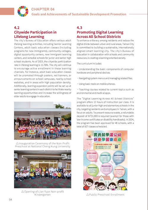 2023 Tainan City Sustainable Development Goals Voluntary Local Review第99頁內容