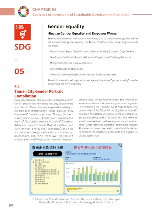 2023 Tainan City Sustainable Development Goals Voluntary Local Review第109頁內容