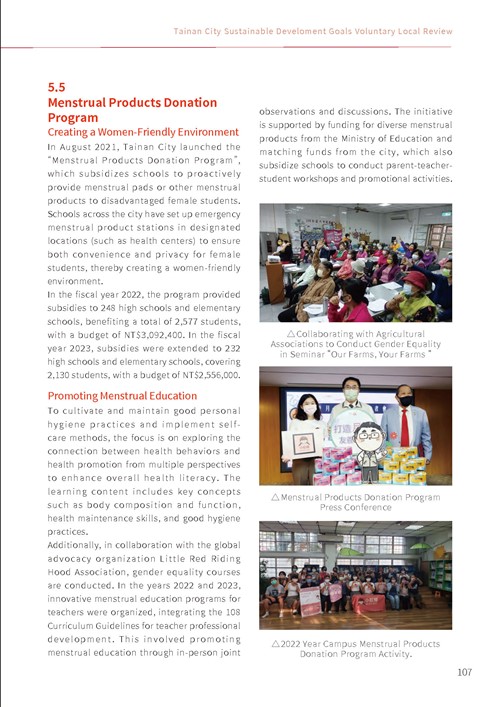 2023 Tainan City Sustainable Development Goals Voluntary Local Review第112頁內容