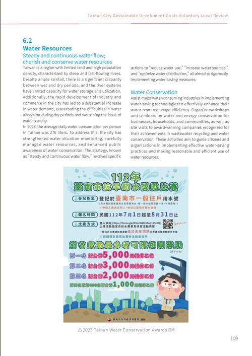 2023 Tainan City Sustainable Development Goals Voluntary Local Review第114頁內容