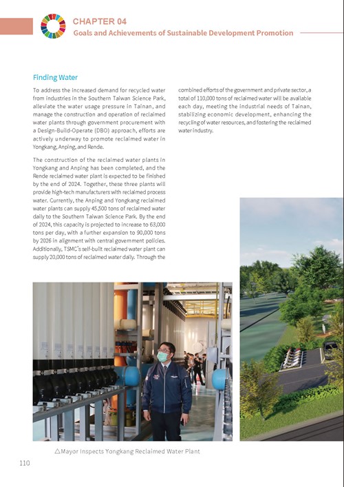 2023 Tainan City Sustainable Development Goals Voluntary Local Review第115頁內容