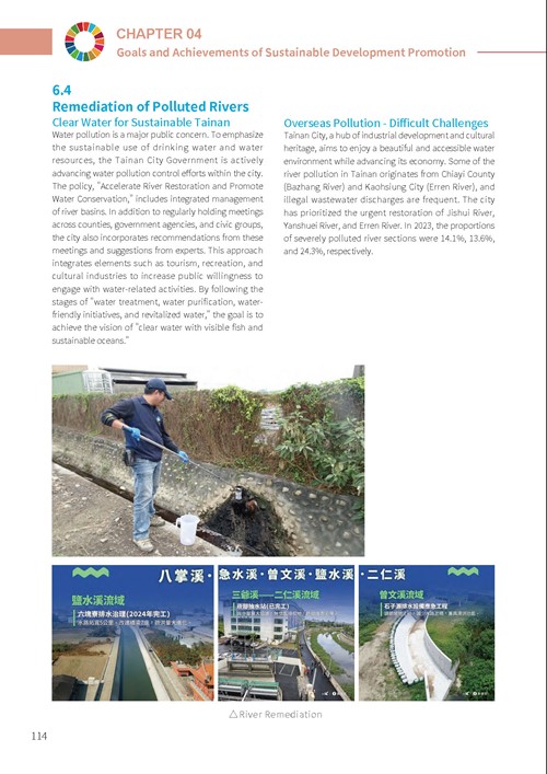2023 Tainan City Sustainable Development Goals Voluntary Local Review第119頁內容