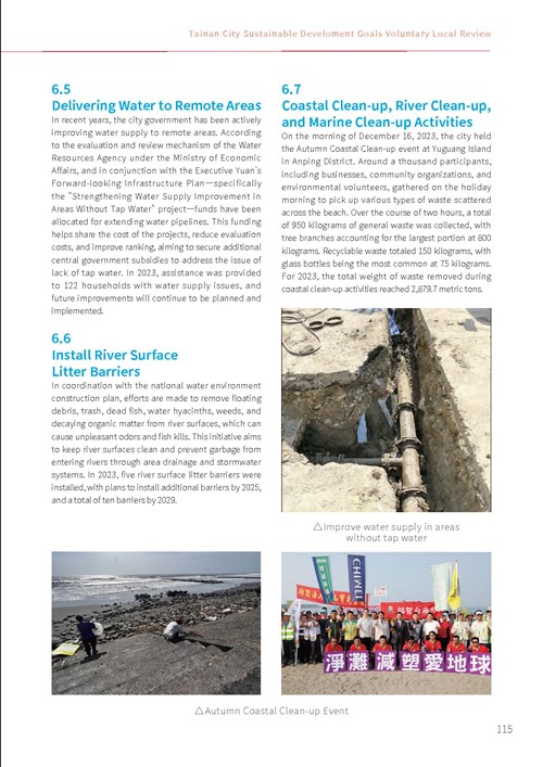 2023 Tainan City Sustainable Development Goals Voluntary Local Review第120頁內容