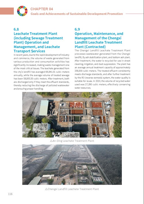 2023 Tainan City Sustainable Development Goals Voluntary Local Review第121頁內容