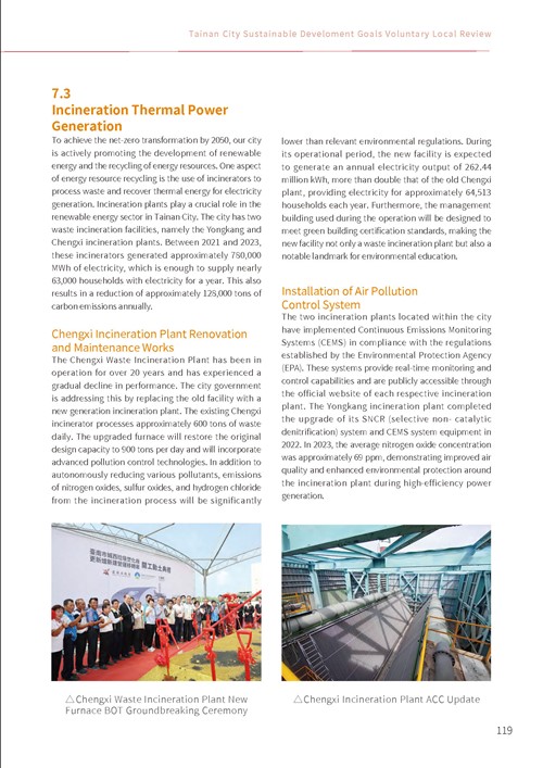 2023 Tainan City Sustainable Development Goals Voluntary Local Review第124頁內容