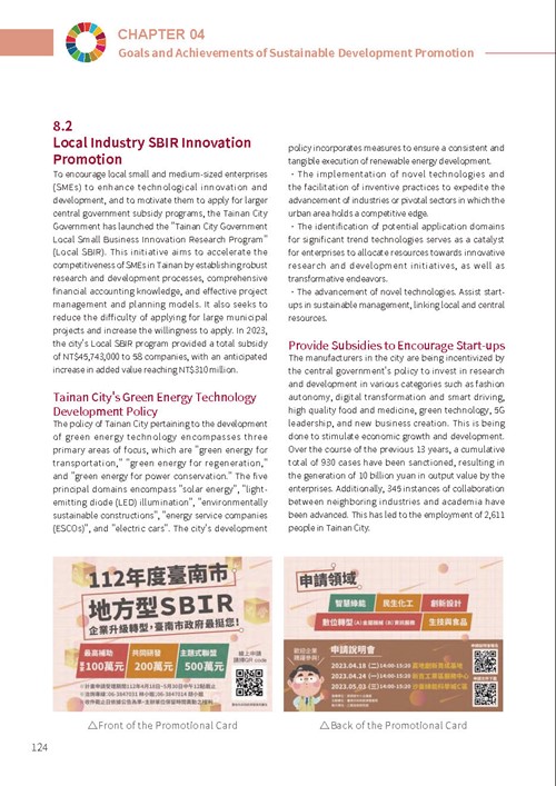 2023 Tainan City Sustainable Development Goals Voluntary Local Review第129頁內容