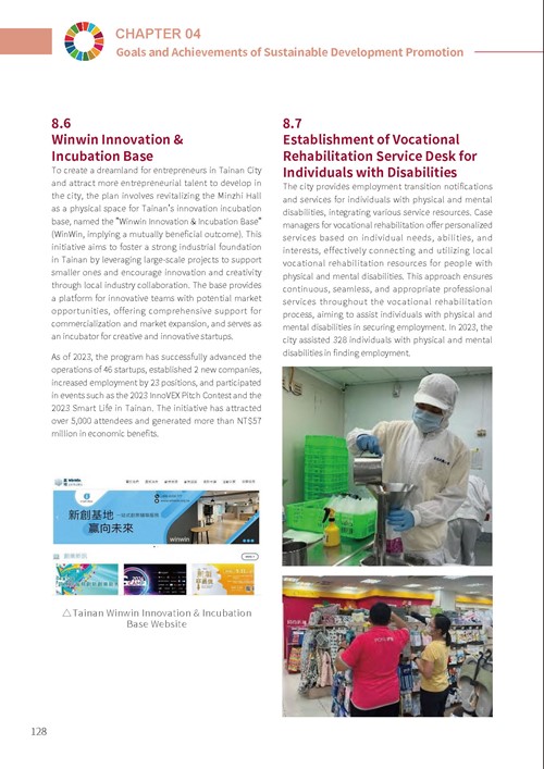 2023 Tainan City Sustainable Development Goals Voluntary Local Review第133頁內容
