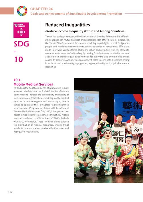 2023 Tainan City Sustainable Development Goals Voluntary Local Review第137頁內容