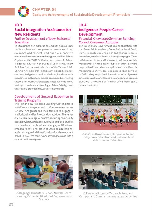 2023 Tainan City Sustainable Development Goals Voluntary Local Review第141頁內容