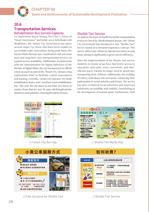 2023 Tainan City Sustainable Development Goals Voluntary Local Review第143頁內容